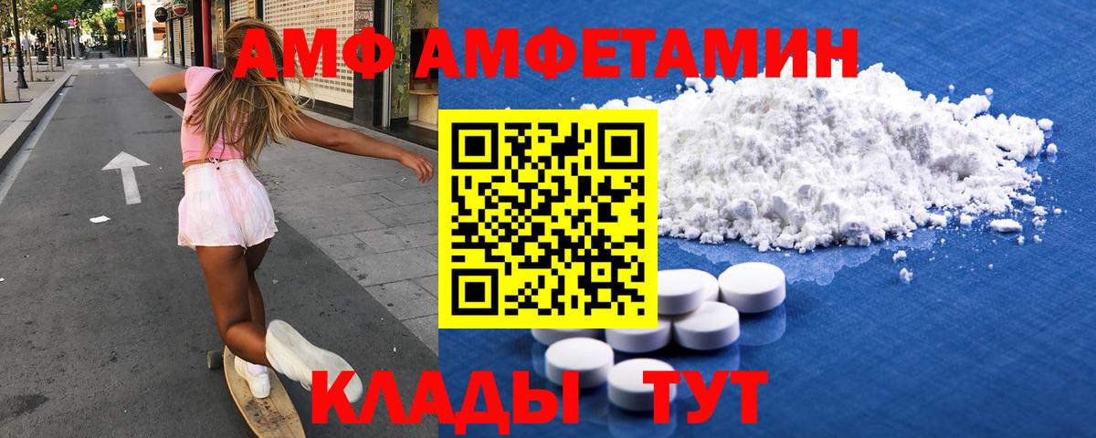 Амфетамин Розовый Домодедово