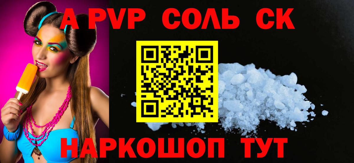 Alpha PVP кристаллы  Alfa_PVP крисы CK  Вход с VPN  Альфа ПВП крисы CK  где купить наркотик  Домодедово 
