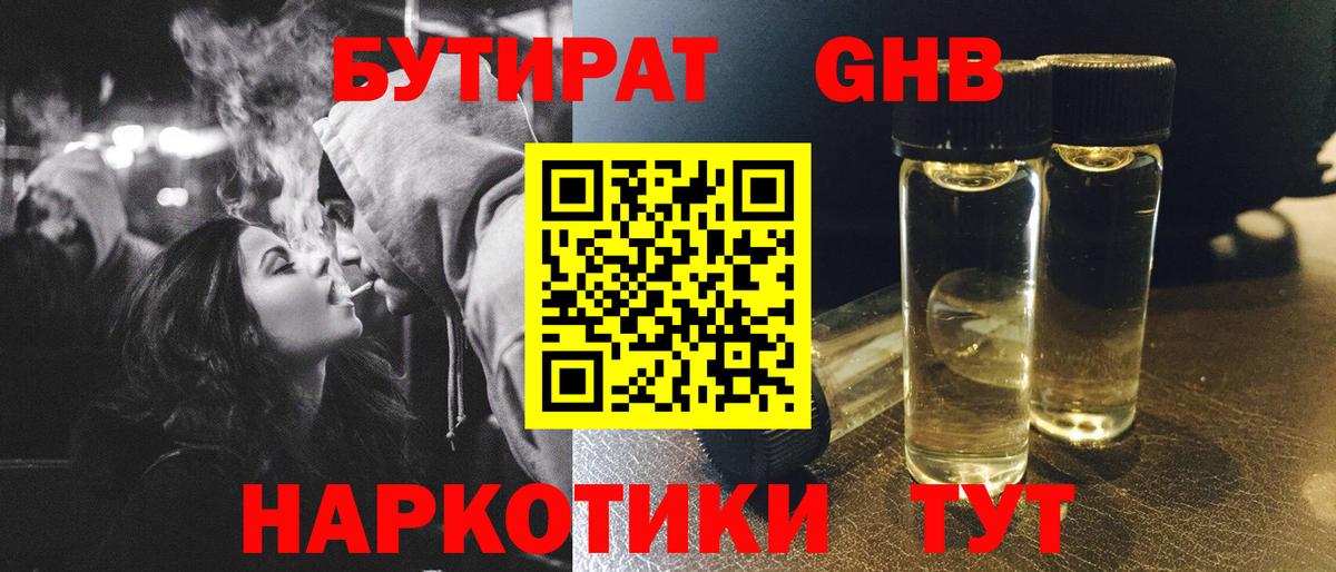 Домодедово  Бутират 1.4BDO  БУТИРАТ  Вход с VPN 