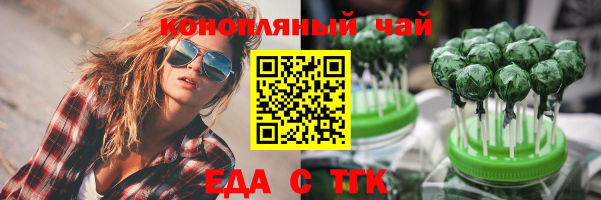 Canna-Cookies конопля  Вход с VPN  Домодедово 