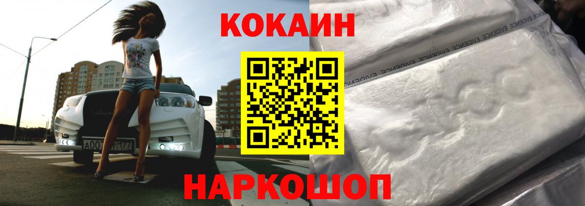 COCAIN Колумбийский Домодедово