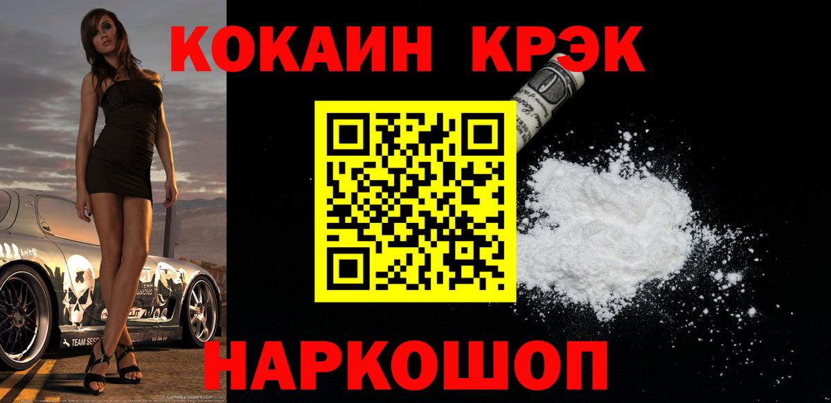 закладка  Кокаин 97%  Домодедово  Вход с VPN  Cocaine Колумбийский 