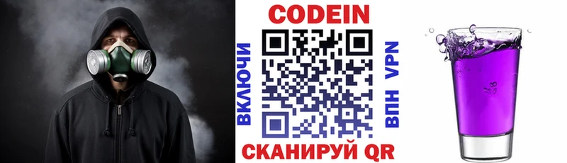 Кодеиновый сироп Lean напиток Lean (лин)  Домодедово 