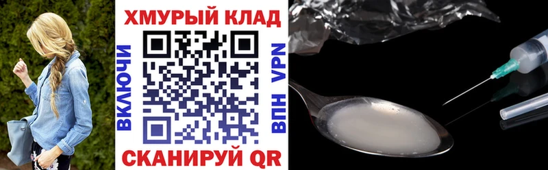ГЕРОИН хмурый  KRAKEN рабочий сайт  Домодедово  купить  