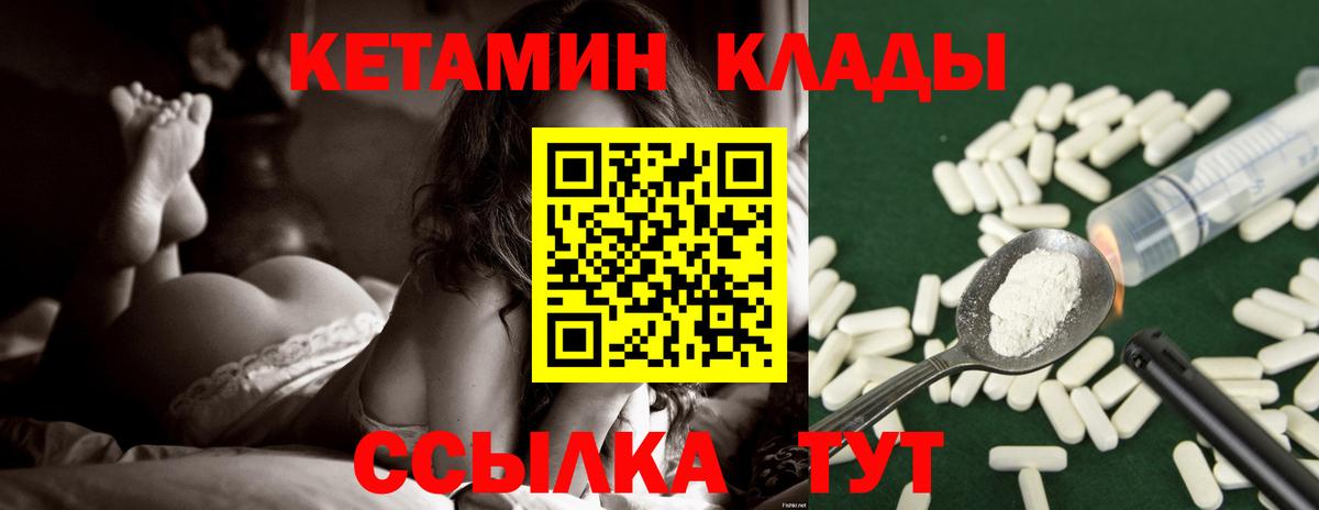 Кетамин ketamine Домодедово