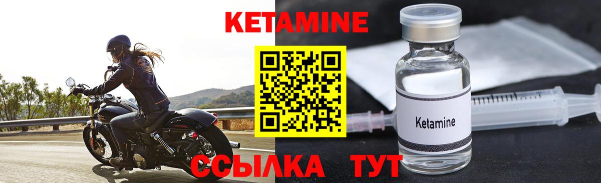 Кетамин ketamine  Вход с VPN  Кетамин VHQ  Домодедово 