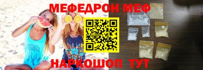 мефедрон Ирбит