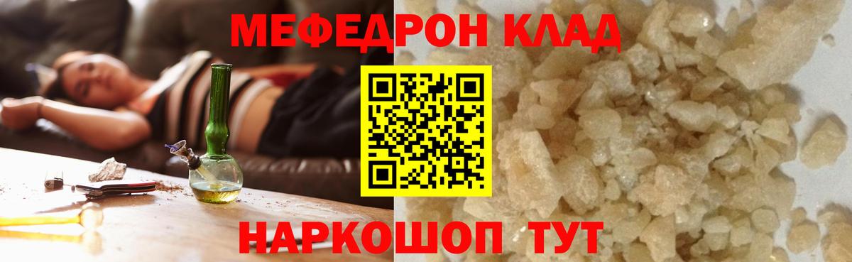 МЕФ VHQ  купить наркотики сайты  Меф  Домодедово  Вход с VPN 