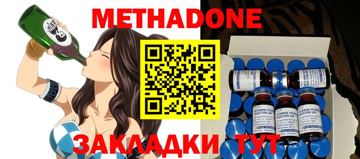 Метадон мёд  Метадон methadone  Домодедово  KRAKEN рабочий сайт  Вход с VPN 