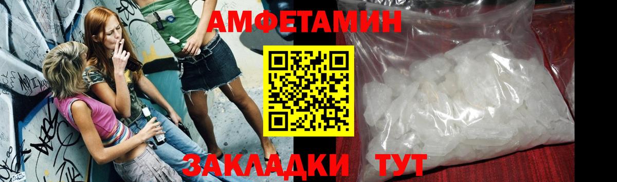 Метамфетамин винт Домодедово