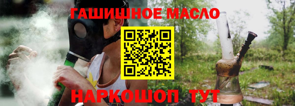 даркнет сайт  Дистиллят ТГК жижа  Домодедово  Вход с VPN  ТГК Wax 