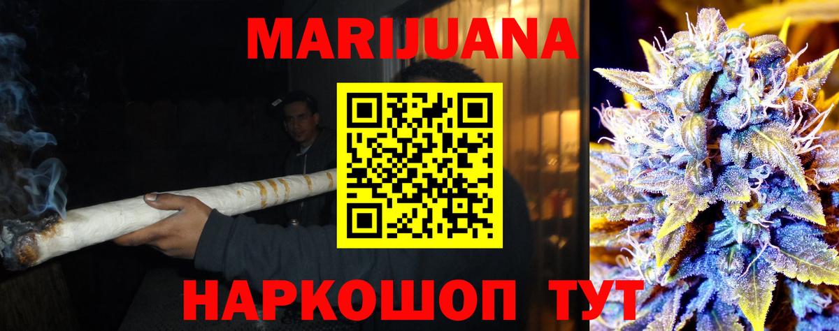 Шишки марихуана AK-47 Домодедово